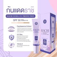 ราคา กันแดดราชิ RACHI EXTRA UV PROTECTION SPF50 PA+++ (10554655796)