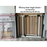 ราคา ที่กั้นประตูเด็ก คอกกั้นประตู Smart Angel 66~86cm. (มือสอง/ญี่ปุ่น) (23936741327)