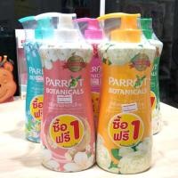 ราคา 1 แถม 1 สุดคุ้ม ครีมอาบน้ำพฤกษา นกแก้ว ( PARROT Botanicals) (7115986090)