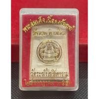 ราคา สมเด็จเนื้อผงวัดระฆัง ย้อนยุค พิมพ์เดิม วัดระฆังโฆสิตาราม พ.ศ 2553 (25843024899)