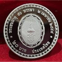 ราคา 20บาทขัดเงาครบ50พรรษาไม่ผ่านการใช้งาน(Ni20-0023) (22444396000)
