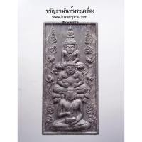 ราคา หลวงปู่นอง วัดวังศรีทอง จ.สระแก้ว เหรียญพุทธอรหันต์ประทานโชค ปี 2551 เนื้อตะกั่ว (KP4393) (25210656760)