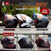 ราคา หมวกกันน็อคยกคาง MT ATOM 2SV ใหม่ล่าสุด 2025 (27803669016)