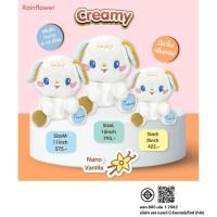 ราคา Rainflower ตุ๊กตาสุนัขครีมมี่ นาโนกลิ่นวนิลา (25019169451)