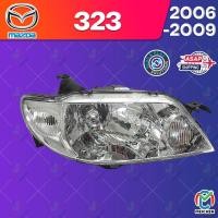 ราคา For Mazda 323 (2006-2009) ไฟหน้าสำหรับ ไฟหน้า โคมไฟหน้า ไฟหน้าโปรเจคเตอร์ โคมไฟหรถยนต์ เลนส์กระจก headlamp headlight front light lens (28433780647)