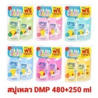 ราคา สบู่เหลว เด็ก ออร์แกนิค อัลตร้ามายด์480มล.+250มล DERMAPON ORGANIC HAIR AND BODY BABY BATH480ML+250ml B16XX19 (11414196329)