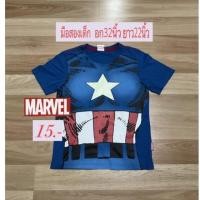 ราคา Marvelเด็กเสื้อยืดมือสอง (20469721808)