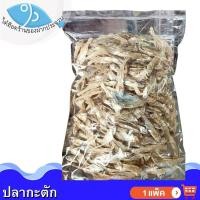ราคา ไต๋ฮ๊อด ปลากะตัก หรือ ปลาฝอย 190กรัม 1แพ็ค ปลากะตักแห้ง ปลาป่น ปลาแห้ง ปลาเค็ม อาหารทะเล ของฝาก (15879031373)