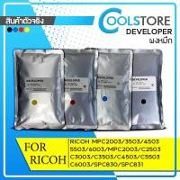 ราคา COOL ตลับผงหมึกสำหรับเครื่องถ่ายเอกสาร MPC2003/MPC2503/BK/C/ M/Y For Ricoh MP C2011SP/C2003SP/C2503S (19869926034)