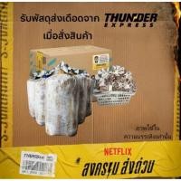 ราคา เชื้อเห็ด7วันออกดอก นางฟ้าภูฐาน5ก้อน พร้อมเปิดดอก (18983571938)