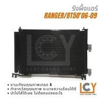 ราคา รังผึ้งแอร์ / แผงรังผึ้งแอร์ Ford Ranger, Mazda BT50 2006-2009 (19986430711)