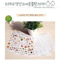 ราคา S031# Molang Sticker set 6 แผ่น (37999056)