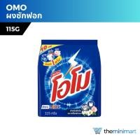 ราคา Omo โอโม่ ผงซักฟอก สูตรมาตรฐาน 115 กรัม (18491786311)