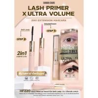 ราคา มาสคาร่า ซีเวนน่า ลาช ไพรเมอร์ เอ็กซ์ ตร้า วอลลุ่ม2อิน1เอ็คเทนเซิน มาสคาร่า SIVANNA HF220 (26860180848)