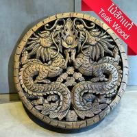 ราคา ไม้แกะสลัก ลายมังกรคู่ ทำสี รมดำ 60x60x2.5cm แผ่นไม้สัก แผ่นไม้ติดผนัง ไม้สัก Ornate Round Dragons wood carving panel (27256337089)