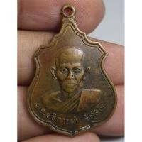 ราคา เหรียญครึ่งองค์พระอธิการผัน (27168576634)