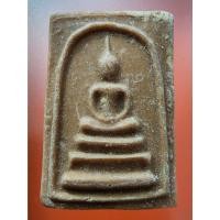 ราคา สมเด็จขาโต๊ะเนื้อผงน้ำมันหลังเรียบ หลวงพ่อกวย วัดโฆสิตาราม (23119104977)