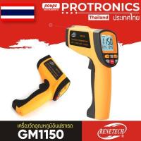 ราคา GM1150 BENETECH เครื่องวัดอุณหภูมิอินฟราเรด INFRARED THERMOMETER (7748104615)