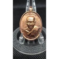 ราคา เหรียญหลวงพ่อชาญวัดบางบ่อสมุทรปราการรุ่นอายุยืน (หลังเเบบ)เนื้อทองเเดงปี2558รัปประกันเเท้ไม่เเท้คืนเงินเต็มจำนวน (23568249803)