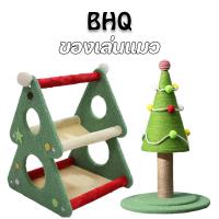 ราคา BHQ คอนโดแมว ต้นคริสมาสต์ ที่นอนแมว บ้านแมว ของเล่นแมว Christmas Collection (24438459864)