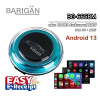 ราคา [ศูนย์ไทย] BARIGAN รุ่น BG-665BM RAM 8G+128G Android 13 Ai Box สำหรับรถBMW Mini Coop Deepal (27903733738)