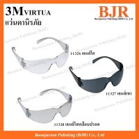 ราคา 3M แว่นตานิรภัย VIRTUA Series รุุ่น11326เลนส์ใส ,11327เลนส์เทา,11328เลนส์ใสเคลือบปรอท (25414815766)