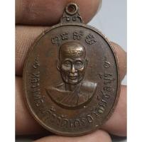 ราคา เหรียญครึ่งองค์หลวงพ่อแก้ววัดเครือวัลย์ชลบุรีหลังพระปิดตาสวยคมทิพย์ชัดชอบจัดไป (26366764072)