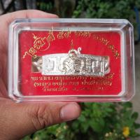 ราคา เลสหลวงพ่อรวย รุ่นไตรมาส รวย รวย รวยปี59 หนัก4บาท(ผู้ชายใส่) เนื้ออัลปาก้าผสมเงิน รับประกันไม่ลอกไม่ดำ (6855456900)