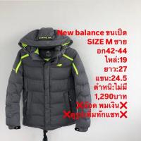 ราคา เสื้อขนเป็ดแบรนด์New balance (29537490659)