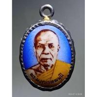 ราคา Antig Super 3351 ล็อกเก็ตพระมงคลเทพมุนี หลวงพ่อสด วัดปากน้ำ ภาษีเจริญ กรุงเทพฯ หลังยันต์สัมมาอะระหัง ไม่ทราบปีที่สร้าง (25433621222)