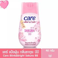 ราคา แป้งแคร์บลิงค์แอนด์ไบรท์บีบีซากุระCare powder BB Sakura (18880744323)