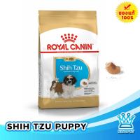 ราคา Royal canin shih tzu puppy 1.5 Kg อาหารลูกสุนัขพันธู์ชิสุห์ (19935262278)