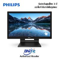 ราคา จอมอนิเตอร์ Philips LED MONITOR SIZE 22นิ้ว รุ่น 222B9T/00 รับประกัน 3 ปี (13903177320)
