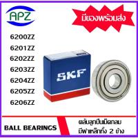 ราคา 6200ZZ 6201ZZ 6202ZZ 6203ZZ 6204ZZ 6205ZZ 6206ZZ SKF ตลับลูกปืนฝาเหล็ก ( BALL BEARINGS SKF ) โดย Apz (23304420383)