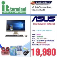 ราคา ALL-IN-ONE (ออลอินวัน) ASUS M3200WUAK-BA028T (BLACK-GOLD) (6796609996)
