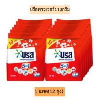 ราคา บรีสพาวเวอร์110กรัม 1แพค12ถุง (25162791756)