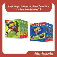 ราคา ( 2 แพ็ก ) ยาจุดกันยุง เรนเจอร์ นกเหยี่ยว / ควันน้อย 2 แพ็ก x 10 กล่อง คละได้ (26315969005)