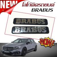 ราคา โลโก้ โลโก้ติดรถยนต์ BRABUS (22886278702)