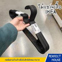 ราคา IKEA อิเกีย SPRUTTIG สปรุตติก ไม้แขวนเสื้อพลาสติก (23852650749)