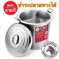 ราคา หม้อก๋วยเตี๋ยวม้าลาย เบอร์45/3ช่อง (1787840087)