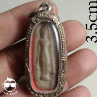 ราคา พระปางเปิดโลก พิมพ์เล็ก เนื้อผง พร้อมกรอบ (23020153889)