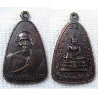 ราคา เหรียญ หลวงพ่อพิณ อศิต วัดบุปผาราม(ใต้) อ.บางแพ จ.ราชบุรี (17478854049)