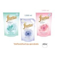 ราคา Fineline ผลิตภัณฑ์ปรับผ้านุ่ม สูตรเข้มข้นพิเศษ ไฟน์ไลน์ เนเชอรัลคอลเลคชั่น1300-1400 มล. (13410038826)