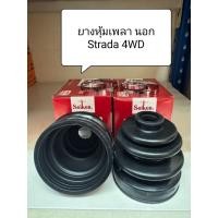 ราคา ยางหุ้มเพลา นอก+ใน+จารบี Strada 4WD เทียบใส่ยางหุ้มเพลา ยี่ห้อ Seiken แท้ , จารบี ยี่ห้อ Seiken แท้ (29338054584)