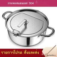 ราคา ✧☏หม้อทอดสแตนเลส 304 สไตล์ญี่ปุ่นควบคุมอุณหภูมิหม้อทอดขนาดเล็กในครัวเรือนควบคุมหม้อทอดเตาแม่เหล็กไฟฟ้าหม้อทอดแก๊ส (19790625132)