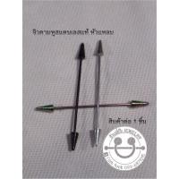 ราคา จิวดามหูก้านตรง ขนาดก้าน 1.2mm จิวดามหูสแตนเลสแท้ 100% เหมาะสำหรับผู้ที่แพ้ง่าย ไม่ลอก ไม่ดำ ไม่ขึ้นสนิม ใส่ได้นานสุดๆ (5616810431)