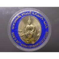 ราคา เหรียญ ที่ระลึก ธนาคารออมสิน ครบ 90 ปี เนื้ออัลปาก้า ขนาดสูง 3 เซ็น ปี พ.ศ.2546 พระรูป รัชกาลที่6 ร.6 ตลับเดิม #ธ.ออมสิน (23376723481)