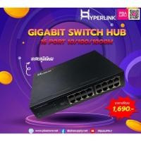 ราคา GIGABIT SWITCH HUB 16 PORT 10/100/1000M (Aluminium) ยี่ห้อ HYPERLINK (24611487525)