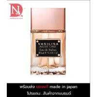 ราคา VASILISA น้ำหอม Vasilisa Nude One Eau De Parfum ปริมาณ 40 มล. (4649805918)