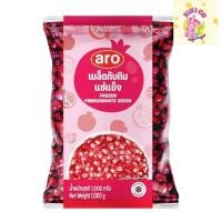 ราคา Aro เอโร่ เมล็ดทับทิมแช่แข็ง 1 กก. ( ส่งแช่แข็ง ) เมล็ดทับทิม เม็ดทับทิม ทับทิม (28315794872)